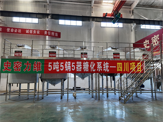 徐水精酿啤酒设备厂—10吨五锅五器糖化系统—东北项目